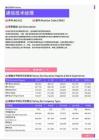 2021年沈阳地区通信技术经理岗位薪酬水平报告-最新数据