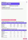 2021年沈阳地区电信交换工程师岗位薪酬水平报告-最新数据