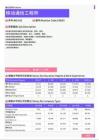 2021年玉林地区移动通信工程师岗位薪酬水平报告-最新数据