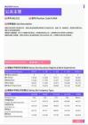 2021年武汉地区公关主管岗位薪酬水平报告-最新数据