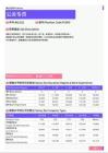 2021年武汉地区公关专员岗位薪酬水平报告-最新数据