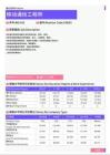 2021年吉林地区移动通信工程师岗位薪酬水平报告-最新数据