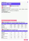 2021年长沙地区有线传输工程师岗位薪酬水平报告-最新数据