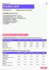 2021年江门地区移动通信工程师岗位薪酬水平报告-最新数据