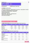 2021年石家庄地区电气工程师（IC）岗位薪酬水平报告-最新数据