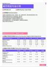 2021年汕头地区城市规划与设计师岗位薪酬水平报告-最新数据