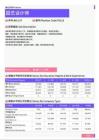 2021年汕头地区园艺设计师岗位薪酬水平报告-最新数据