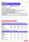 2021年广州地区技术主管岗位薪酬水平报告-最新数据
