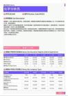 2021年广州地区化学分析员岗位薪酬水平报告-最新数据