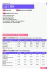 2021年青海省地区工业工程师岗位薪酬水平报告-最新数据