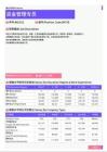 2021年台州地区资金管理专员岗位薪酬水平报告-最新数据