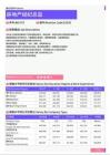 2021年台州地区房地产经纪总监岗位薪酬水平报告-最新数据