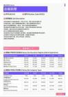 2021年宁波地区总裁助理岗位薪酬水平报告-最新数据