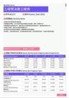 2021年徐州地区工程预决算工程师岗位薪酬水平报告-最新数据