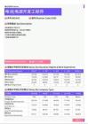 2021年景德镇地区电池、电源开发工程师岗位薪酬水平报告-最新数据