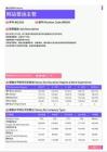 2021年湛江地区网站营运主管岗位薪酬水平报告-最新数据