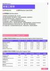 2021年荆门地区安装工程师岗位薪酬水平报告-最新数据