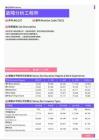 2021年荆门地区故障分析工程师岗位薪酬水平报告-最新数据