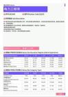 2021年黑龙江省地区电力工程师岗位薪酬水平报告-最新数据