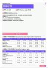 2021年黑龙江省地区贸易经理岗位薪酬水平报告-最新数据