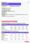2021年黑龙江省地区药品注册员岗位薪酬水平报告-最新数据