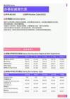 2021年黑龙江省地区办事处首席代表岗位薪酬水平报告-最新数据