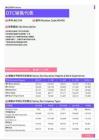 2021年黑龙江省地区OTC销售代表岗位薪酬水平报告-最新数据