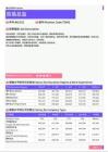 2021年黑龙江省地区贸易总监岗位薪酬水平报告-最新数据