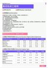 2021年黑龙江省地区数控机床工程师岗位薪酬水平报告-最新数据