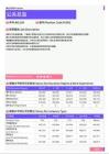 2021年黑龙江省地区公关总监岗位薪酬水平报告-最新数据