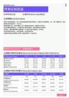 2021年湖北省地区市场企划总监岗位薪酬水平报告-最新数据