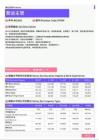 2021年湖北省地区营运主管岗位薪酬水平报告-最新数据