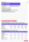 2021年锦州地区保险产品开发岗位薪酬水平报告-最新数据