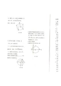 温州实验中学校本数学习题九（上）3.1-3.4（2）