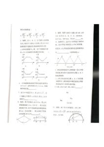 温州实验中学校本数学习题九（上）第三章总结2