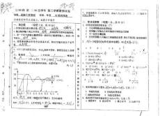 控制工程基础试卷