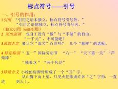 标点符号