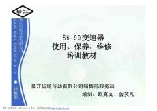 ZF变速器手册