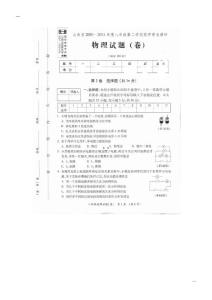 山西省2010- 2011年度八年级第二学期期中学业调研物理试卷_GAOQS