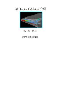 CFD++介绍