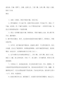 西红柿炖牛腩的做法