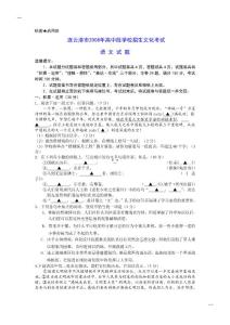2008年连云港中考语文试题及答案_GAOQS