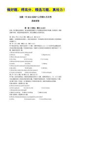 云南省玉溪一中2012届高三9月月考英语试卷（扫描版，有答案）