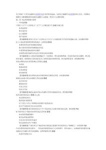 2011年初级经济师考试《经济基础知识》第二章同步练习题及答案（www.kao8.cc）