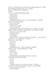 2011年初级经济师考试《经济基础知识》第四章同步练习题及答案（www.kao8.cc）