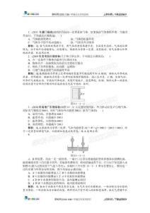 2012届高三总复习基础测试（鲁科版）：13.3热力学定律与能量守恒