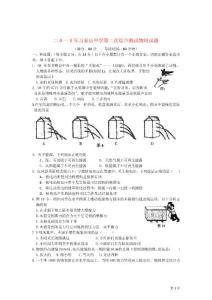 湖北省丹江口市习家店中学2010年九年级物理第二次综合测试试题（无答案） 人教新课标版
