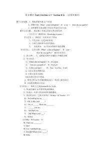 人教版新目标七年级英语上册精品全套导学案教案2