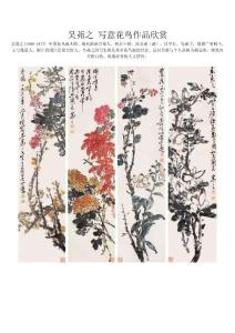 吴茀之 写意花鸟作品欣赏