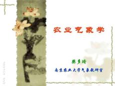 农业气象学-第05章气压png